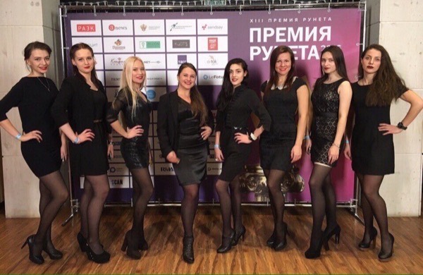 Хостес-команда в чёрных платьях на фотозоне мероприятия «Премия Рунета»