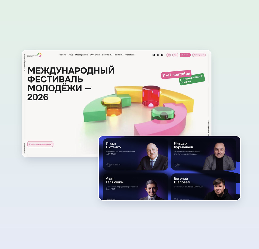 Первый экран сайта фестиваля с датами, городом и кнопкой регистрации, поверх — витрина спикеров с портретами, должностями и логотипами компаний